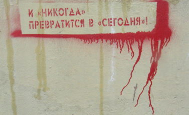 How does politics begins?, Public interventions in Kronstadt, #2005