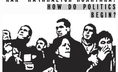 #10: How do politics begin? Part I