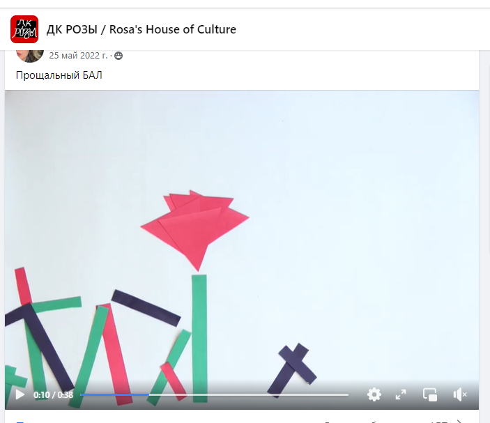 Rosa House of Culture – Short and Updated Description /2019/